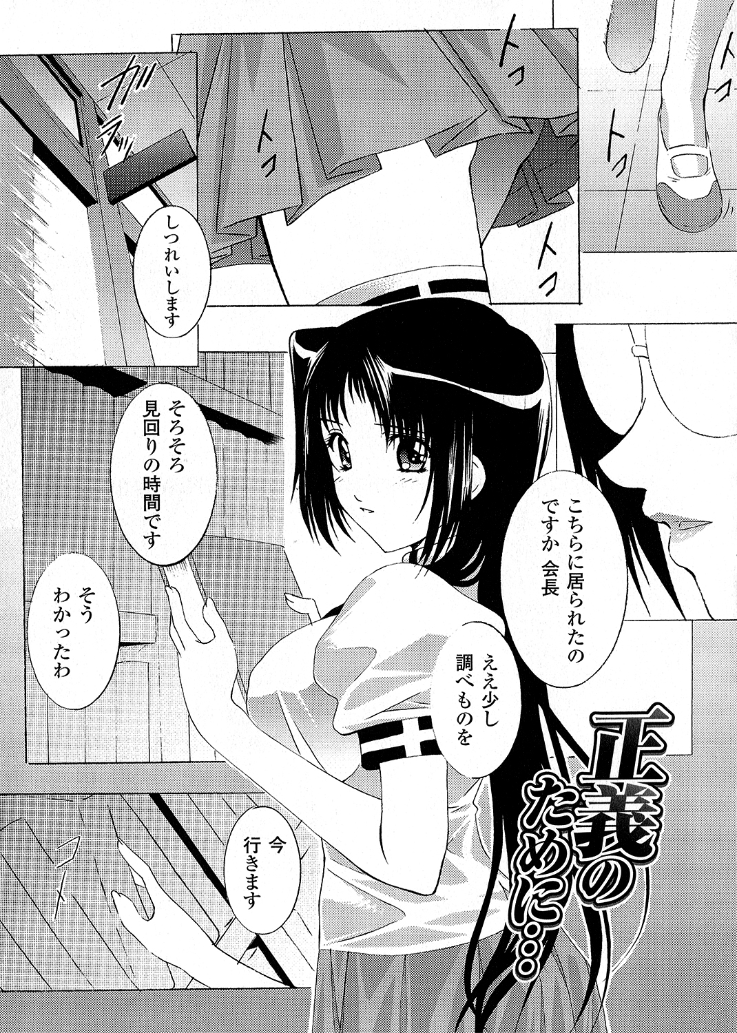 [紫月秋夜] 淫落の女傑