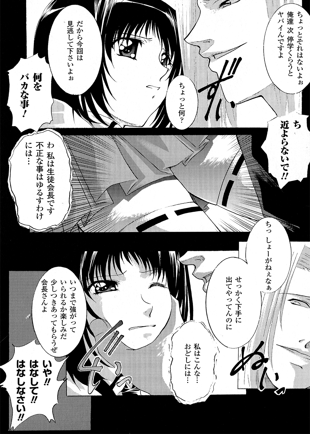 [紫月秋夜] 淫落の女傑