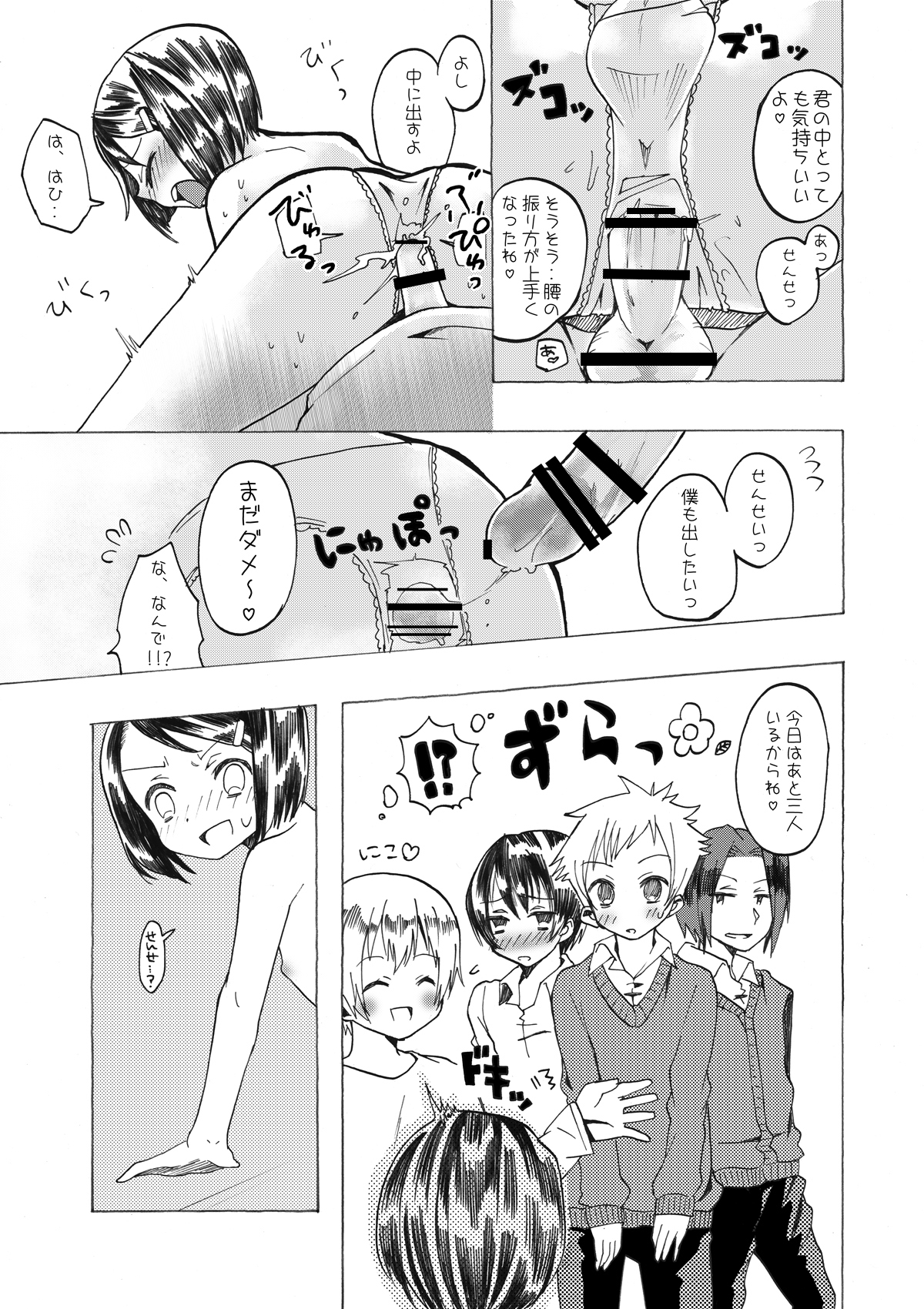 [ここそういう店じゃないんで] 図書室の淫乱