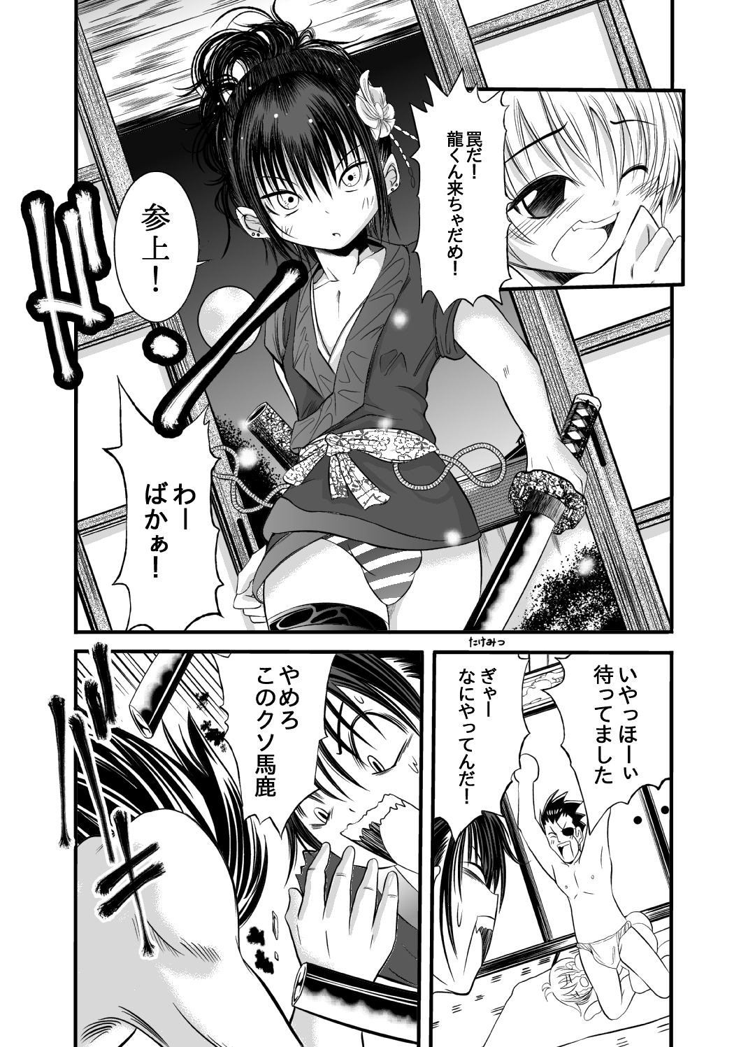 (ショタスクラッチ18) [子牛 (しゅがー)] 男ノ娘こわい