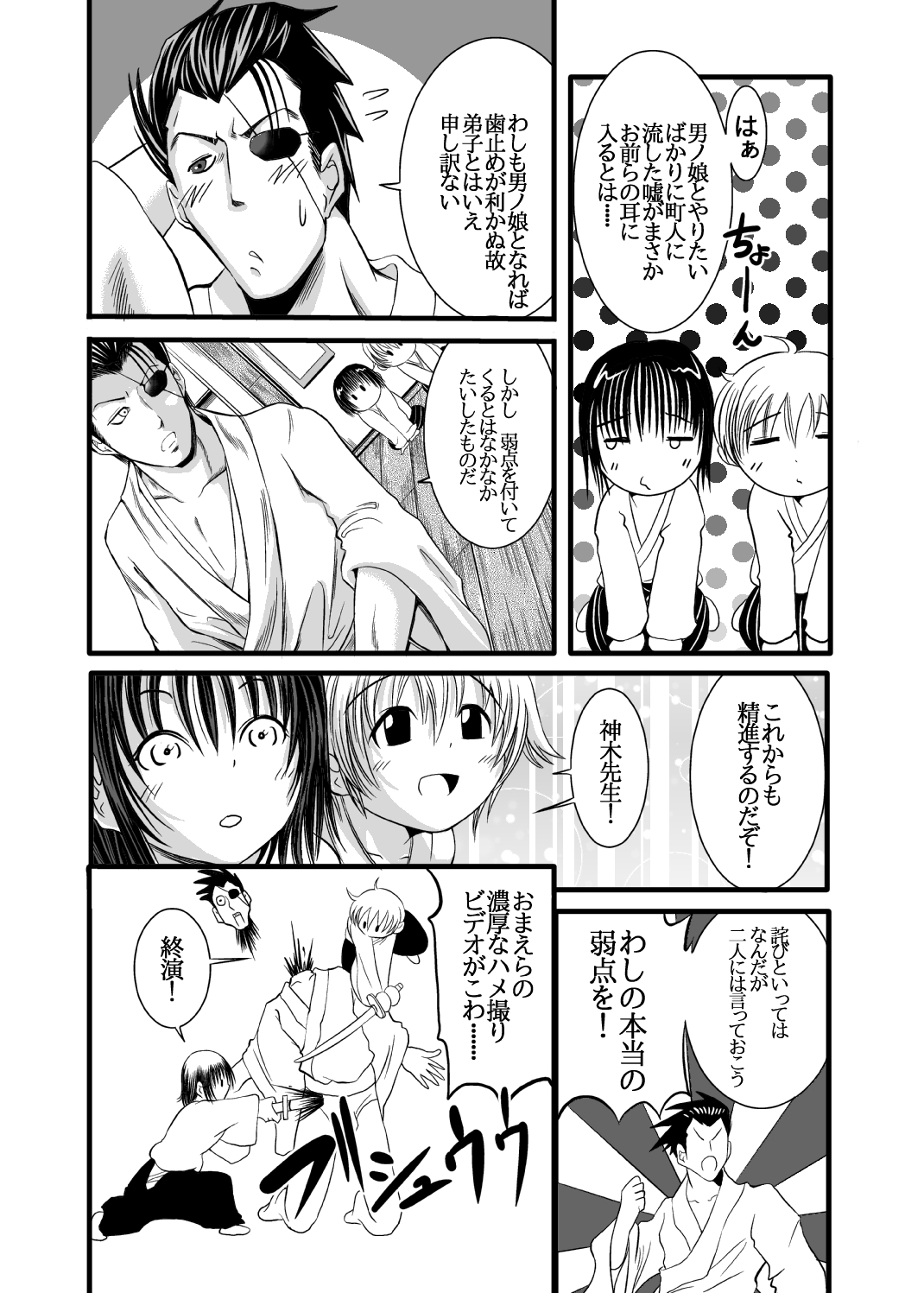 (ショタスクラッチ18) [子牛 (しゅがー)] 男ノ娘こわい