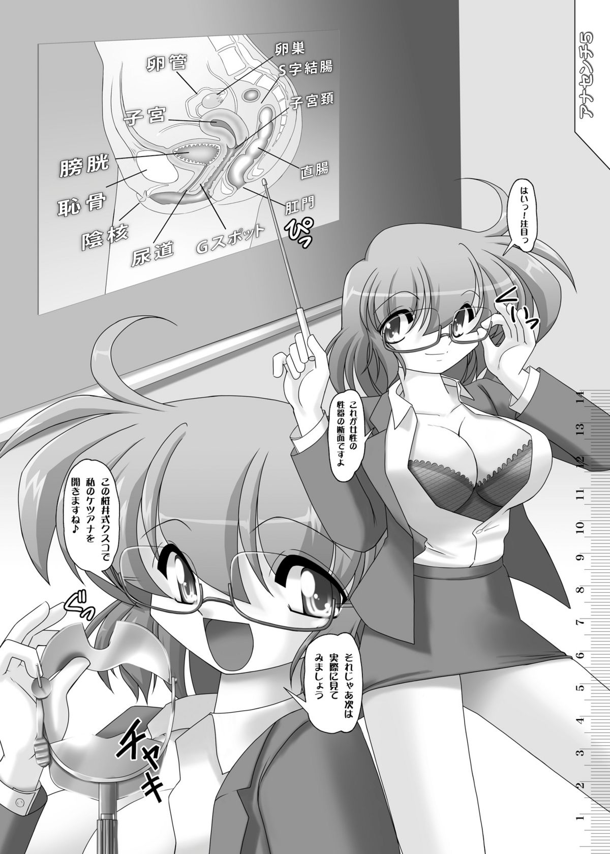 同人誌「アナセンチ5」