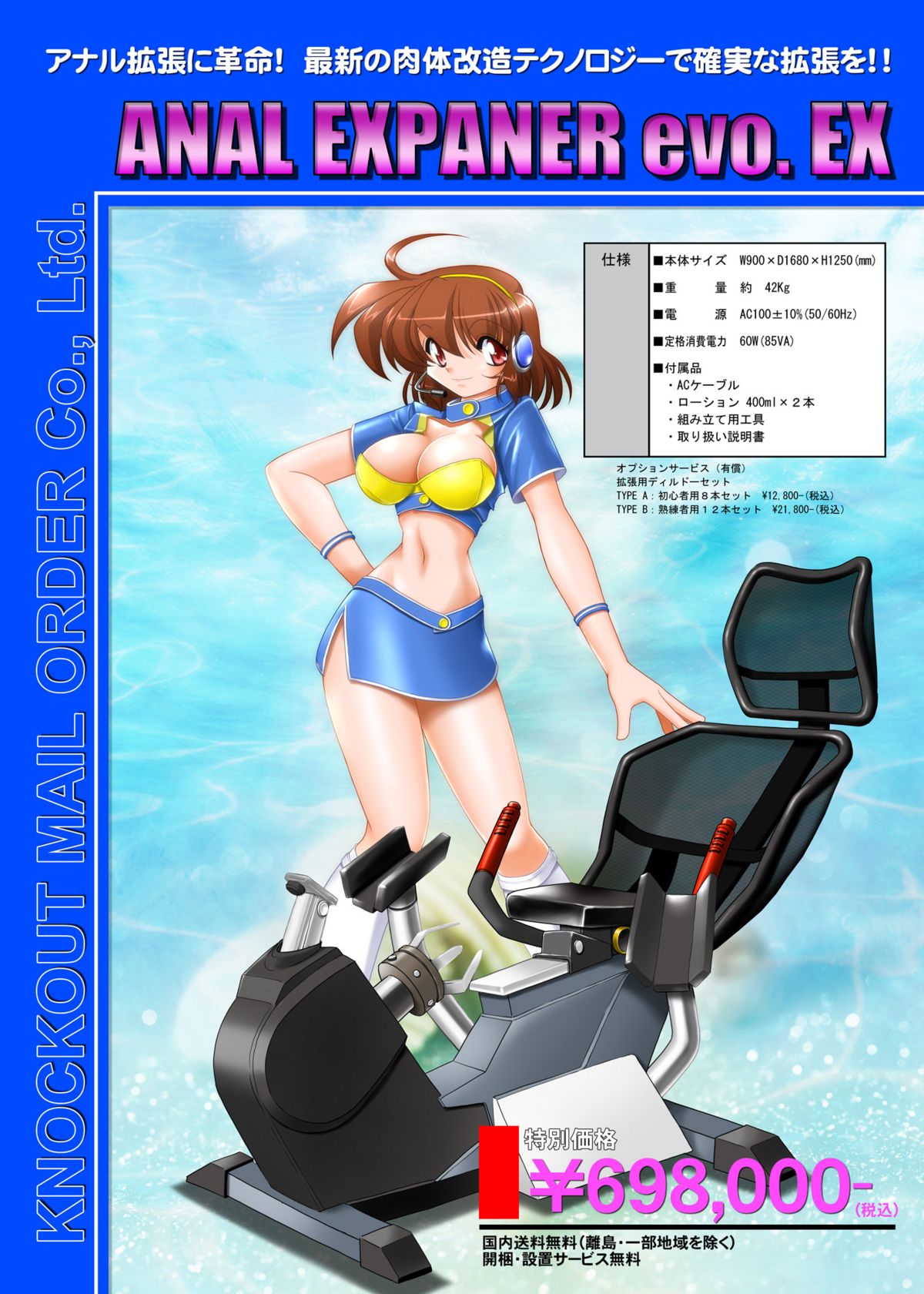 同人誌「アナセンチ5」