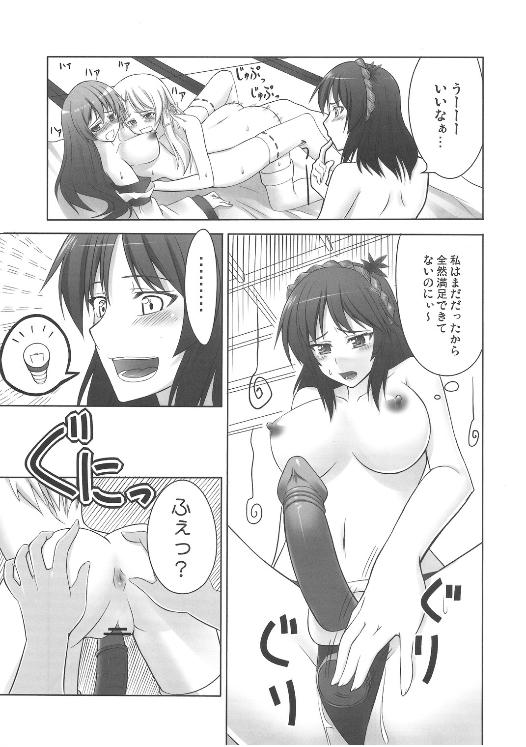 (こみトレ14) [こーひーめーかー (TEL)] ず～っと神様たちのターン! (東方Project)