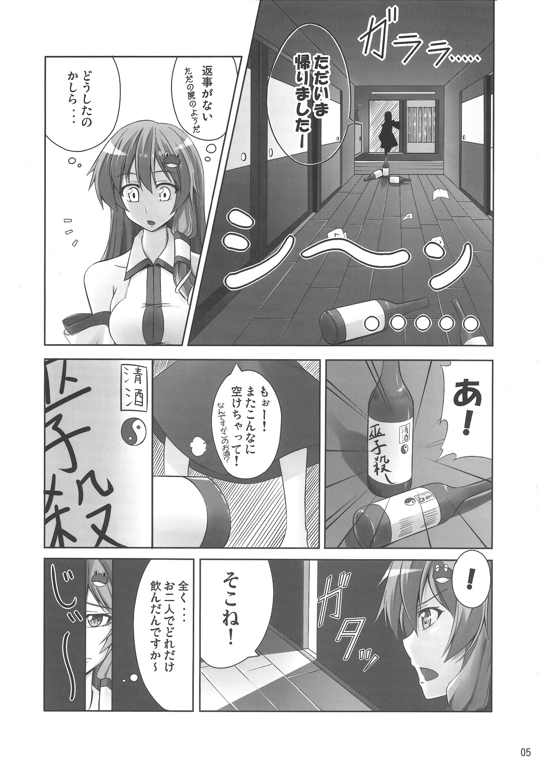 (こみトレ14) [こーひーめーかー (TEL)] ず～っと神様たちのターン! (東方Project)