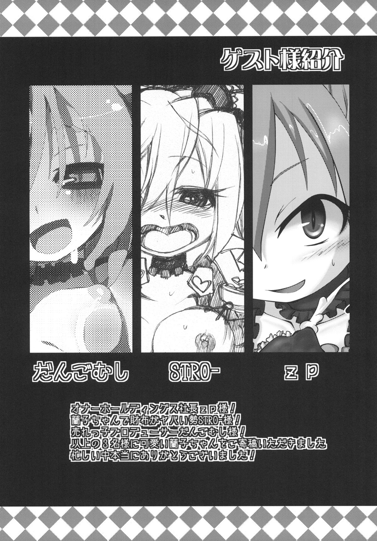 [ぐらヴィ団 (コバヤシテツヤ)] FALL IN DARKNESS! (アイドルマスター シンデレラガールズ) [DL版]