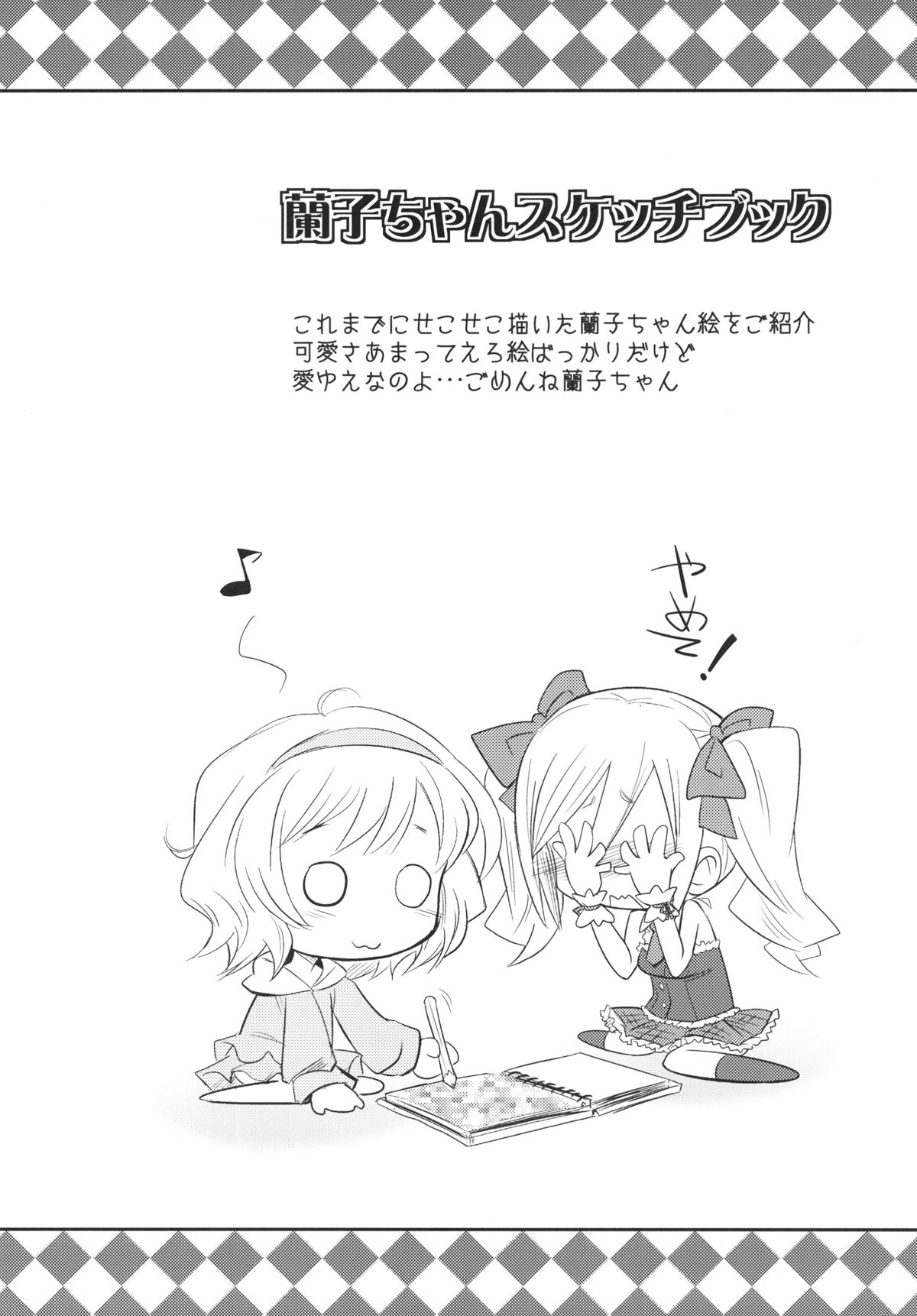 [ぐらヴィ団 (コバヤシテツヤ)] FALL IN DARKNESS! (アイドルマスター シンデレラガールズ) [DL版]