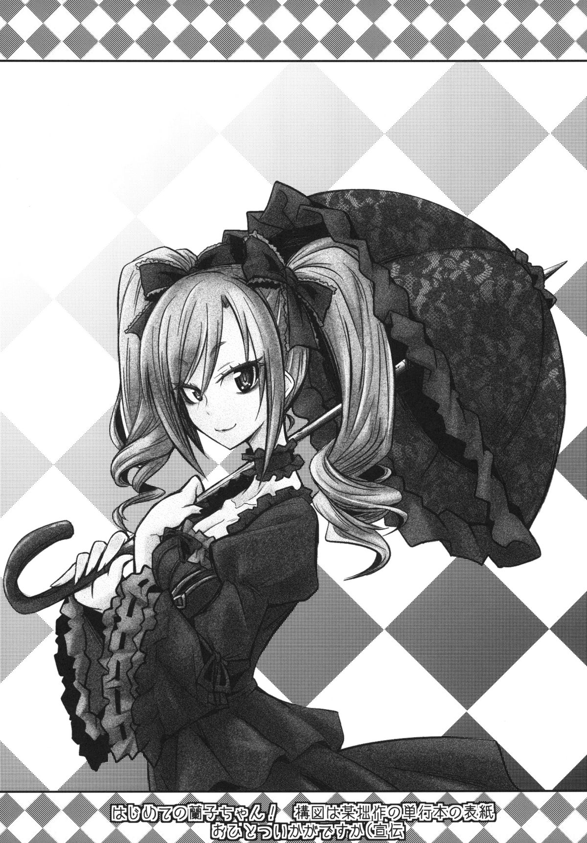 [ぐらヴィ団 (コバヤシテツヤ)] FALL IN DARKNESS! (アイドルマスター シンデレラガールズ) [DL版]