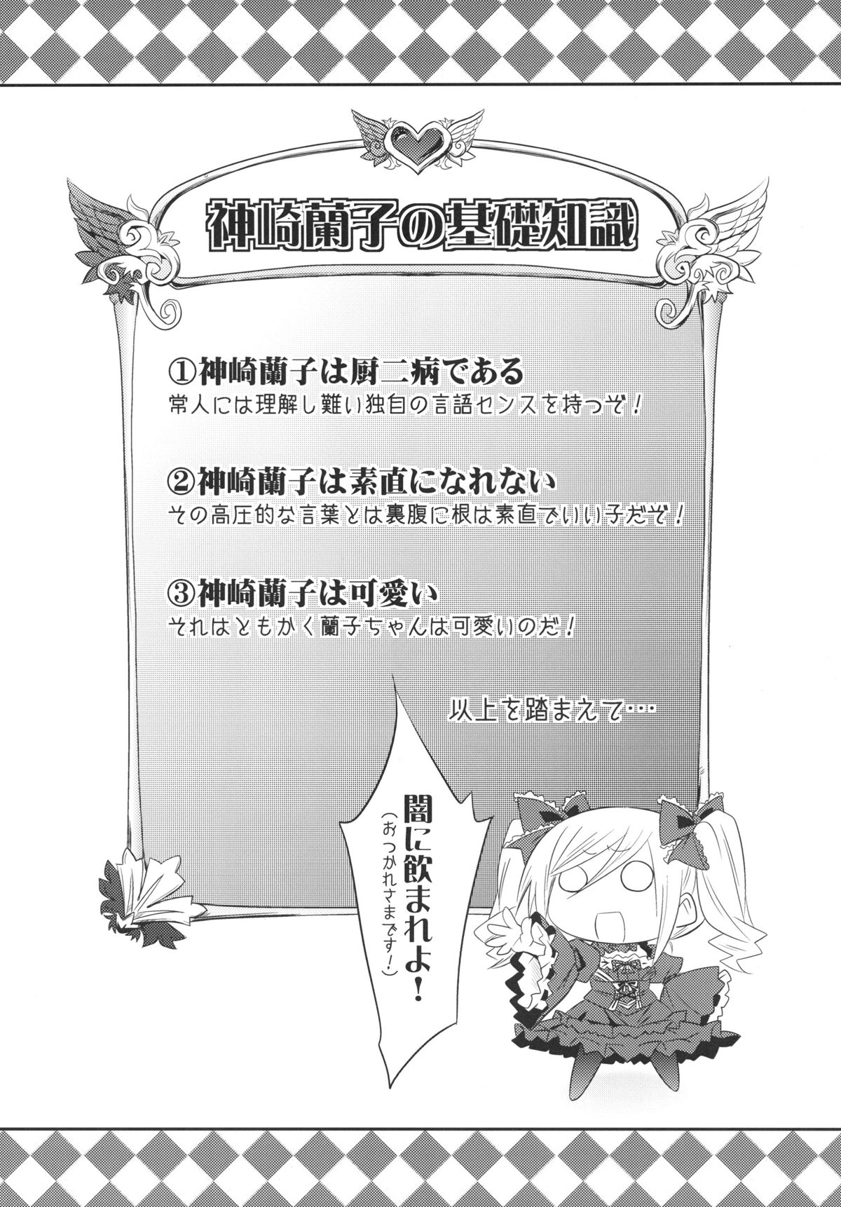 [ぐらヴィ団 (コバヤシテツヤ)] FALL IN DARKNESS! (アイドルマスター シンデレラガールズ) [DL版]