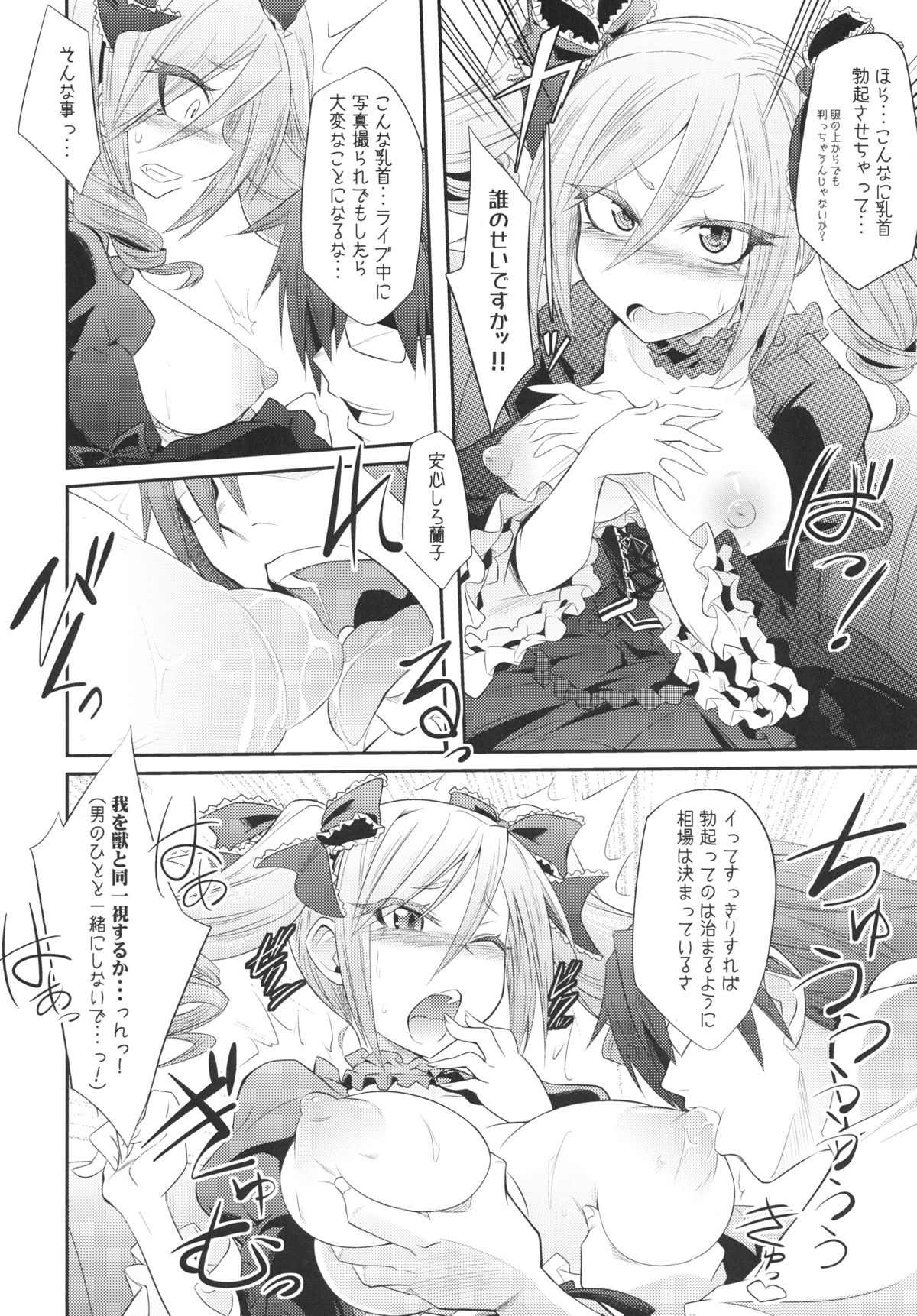 [ぐらヴィ団 (コバヤシテツヤ)] FALL IN DARKNESS! (アイドルマスター シンデレラガールズ) [DL版]