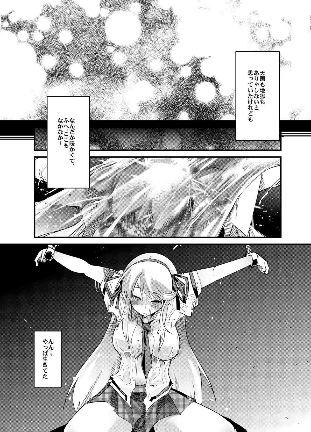 (サンクリ53) [ブロンコ一人旅] 堕娘忍法帖 (閃乱カグラ) [DL版]