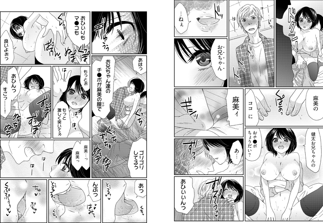 男の1億3000倍キモチいい！！～女体化近親相姦～+ ～インランですね～