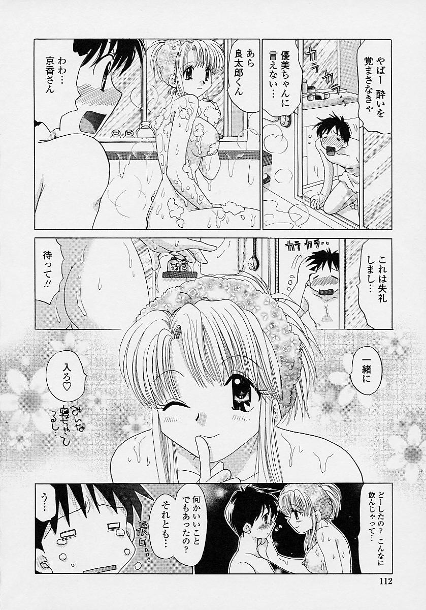 [ゆずぽん] TWINS?! 坂枝家へようこそ