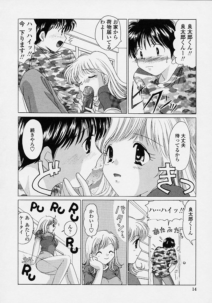 [ゆずぽん] TWINS?! 坂枝家へようこそ