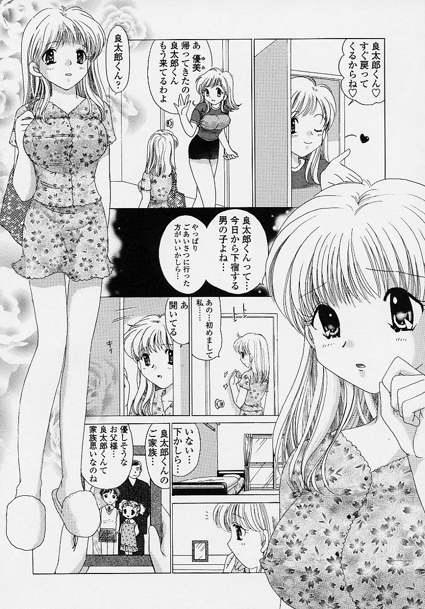 [ゆずぽん] TWINS?! 坂枝家へようこそ
