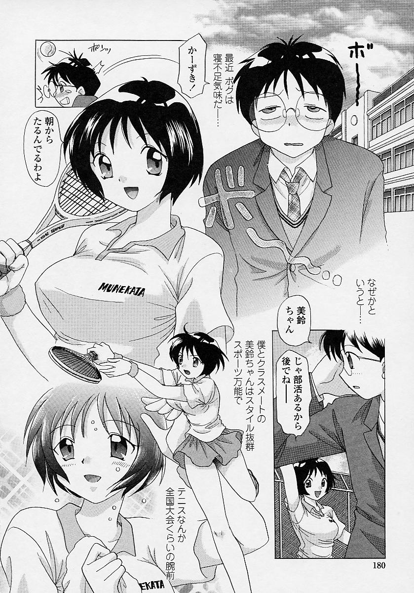 [ゆずぽん] TWINS?! 坂枝家へようこそ