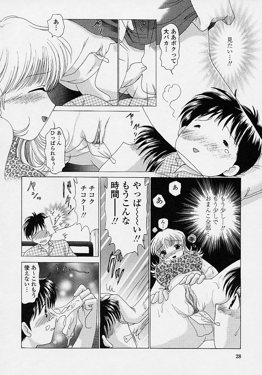 [ゆずぽん] TWINS?! 坂枝家へようこそ
