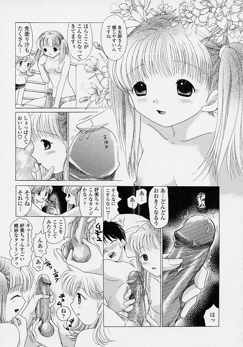[ゆずぽん] TWINS?! 坂枝家へようこそ