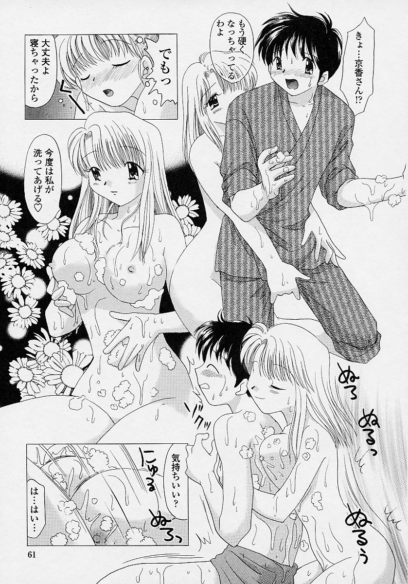 [ゆずぽん] TWINS?! 坂枝家へようこそ