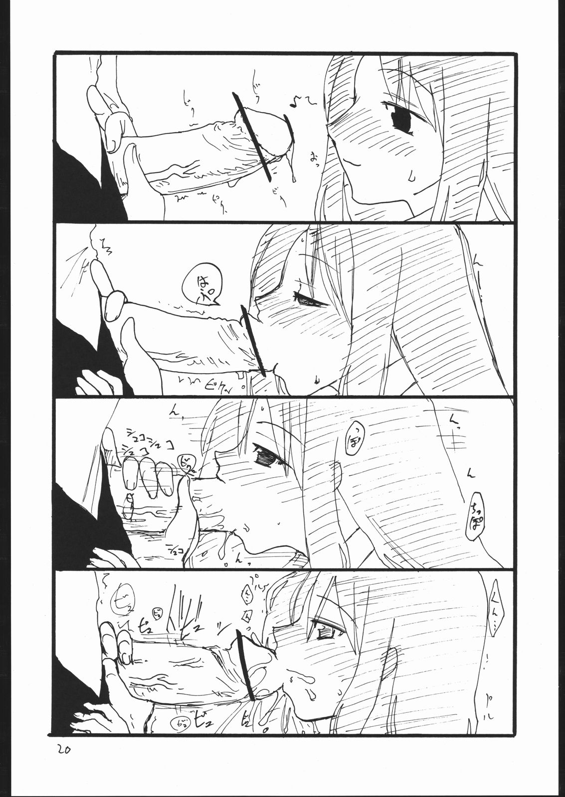 （C65）【キングリボルバー（菊田こうじ）】十二月のくじら（心へ）