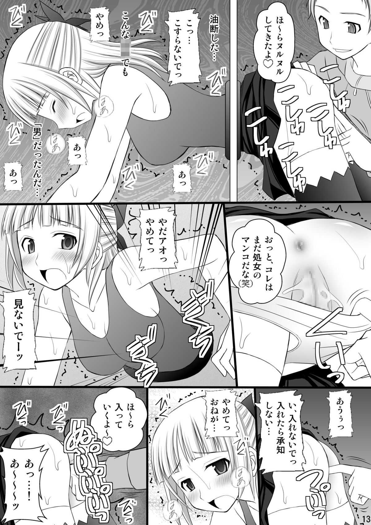(C82) [浅野屋 (キッツ)] 鬼畜なアオ君とフレアたんのお尻 (エウレカセブンAO)