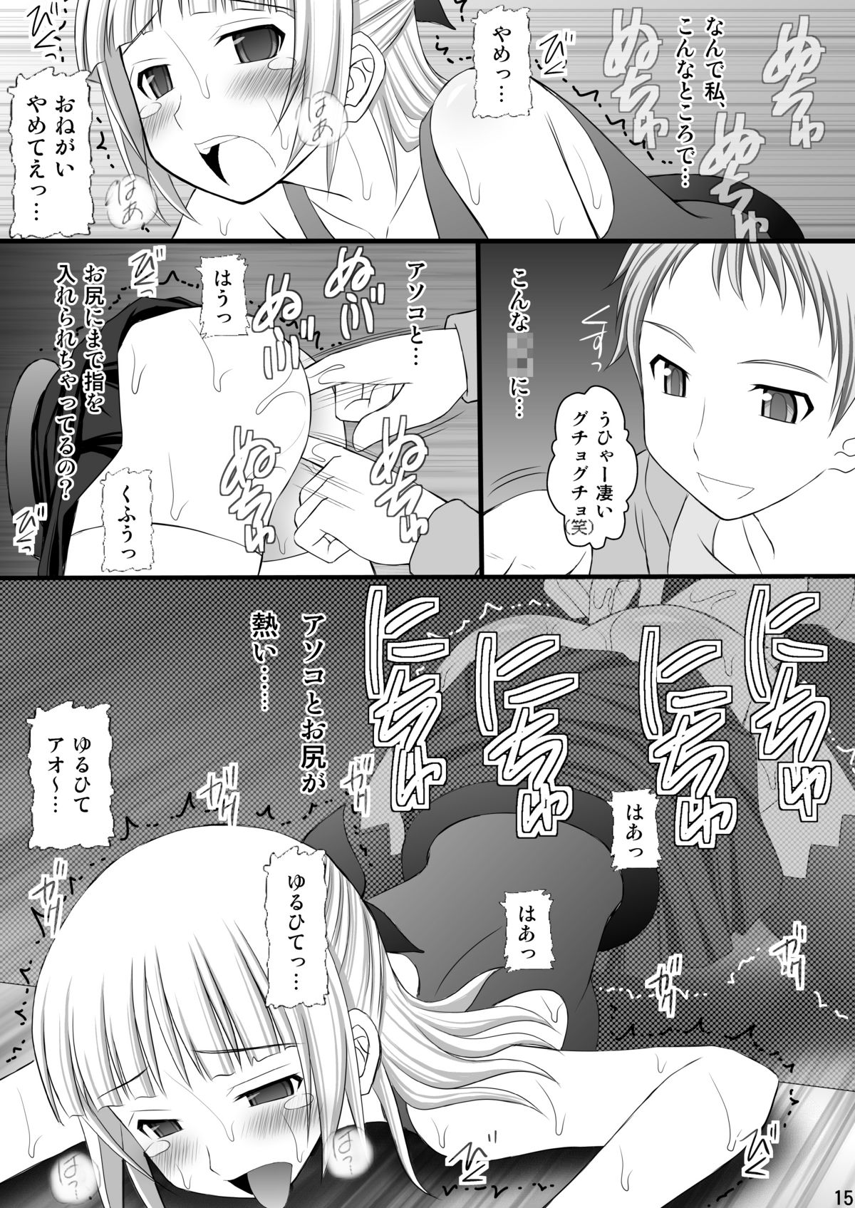 (C82) [浅野屋 (キッツ)] 鬼畜なアオ君とフレアたんのお尻 (エウレカセブンAO)