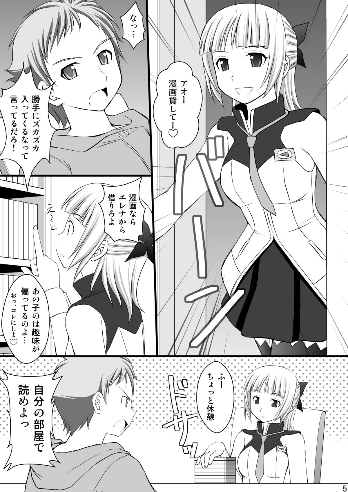 (C82) [浅野屋 (キッツ)] 鬼畜なアオ君とフレアたんのお尻 (エウレカセブンAO)