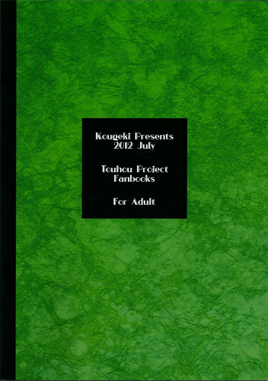 (アンダーグラウンドカーニバル) [幸撃 (大月渉)] Speechless (東方Project)