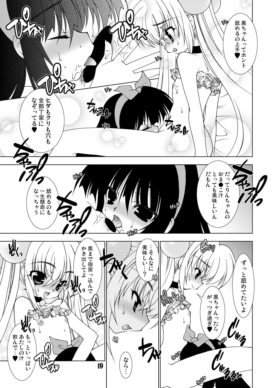 【グレイトフルデッド】デイドリーム【こどものじかん】【デジタル】