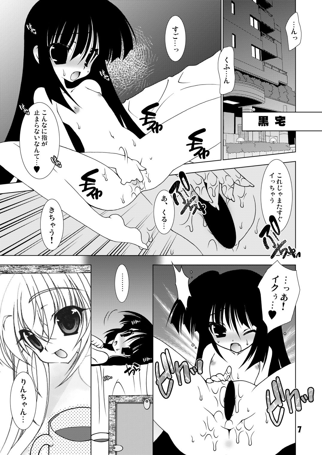 【グレイトフルデッド】デイドリーム【こどものじかん】【デジタル】