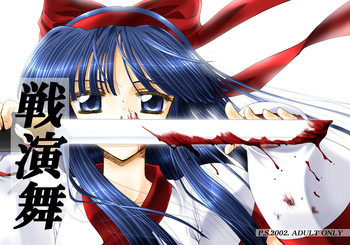 [追記（天櫻みとの）]戦演舞（サムライスピリッツ）