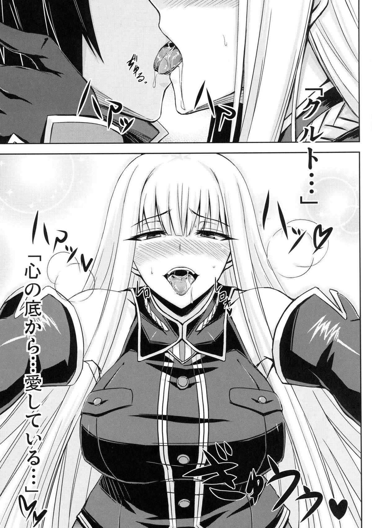 (C82) [みならい本舗( 皆素人)]戦場跡のセルベリア ( 戦場のヴァルキュリア )