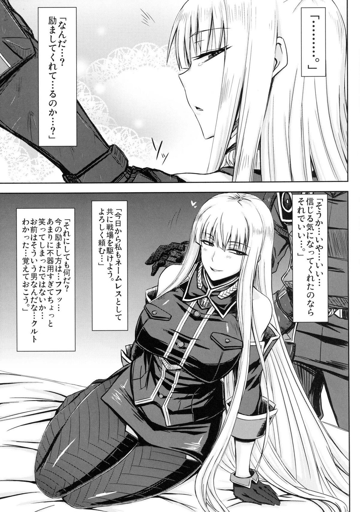 (C82) [みならい本舗( 皆素人)]戦場跡のセルベリア ( 戦場のヴァルキュリア )