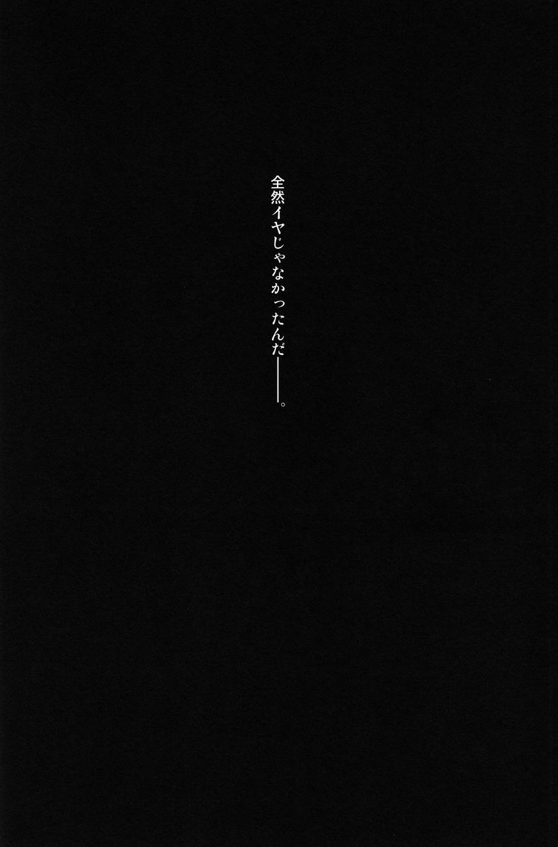 (C82) [BLANK X BLANCA (染)] APPLE OF EDEN (青の祓魔師)