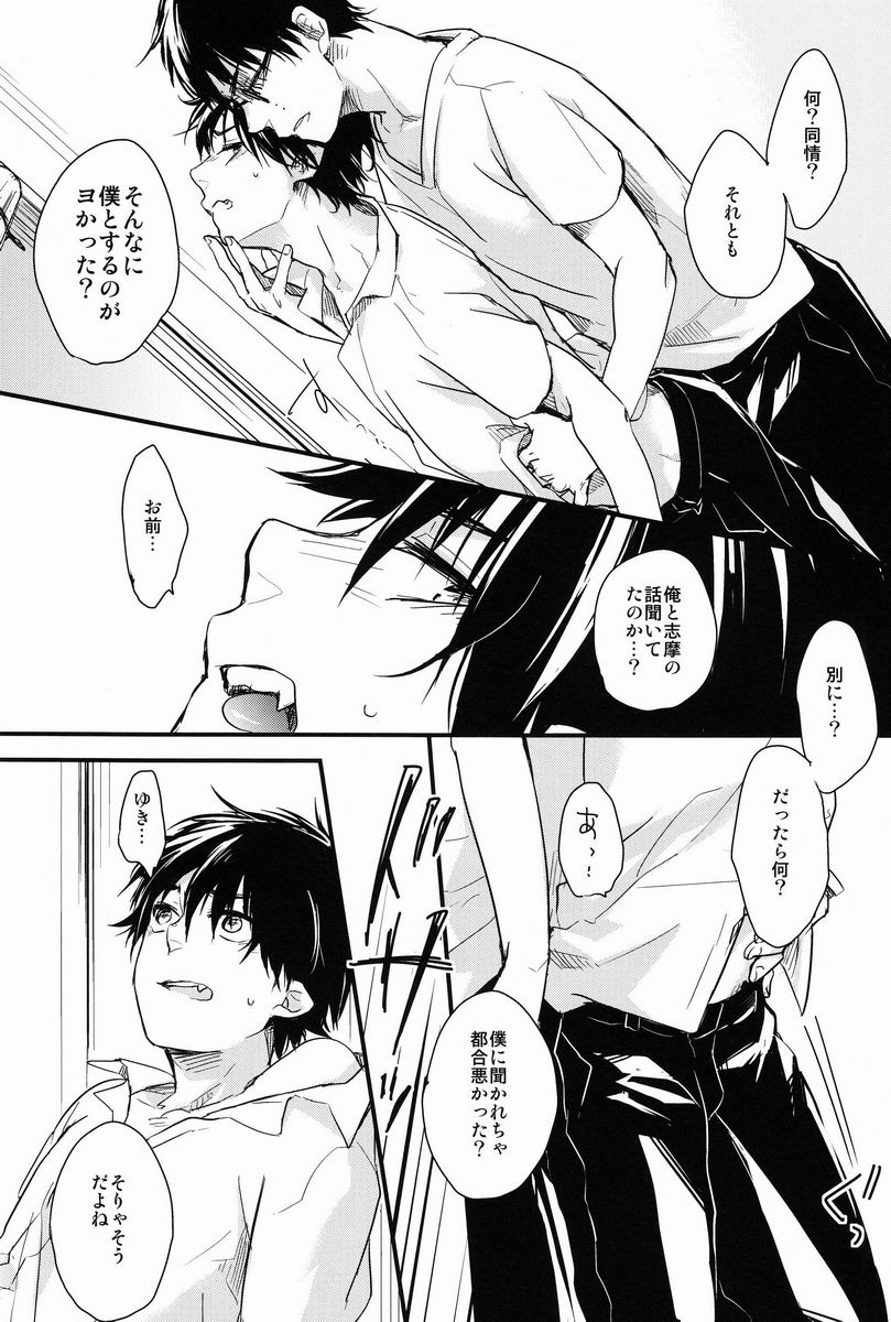 (C82) [BLANK X BLANCA (染)] APPLE OF EDEN (青の祓魔師)