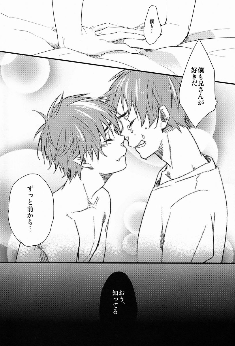 (C82) [BLANK X BLANCA (染)] APPLE OF EDEN (青の祓魔師)