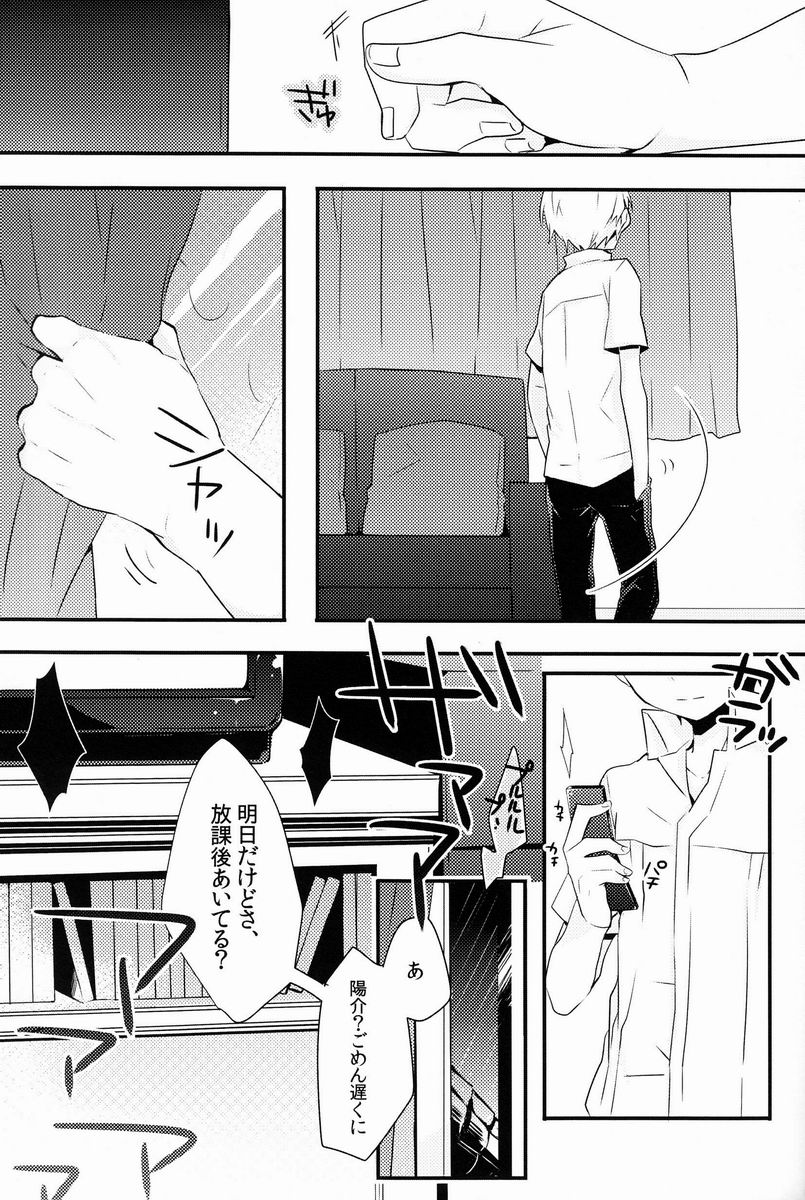 (C82) [Bug (ももの)] UNITED. (ペルソナ4)