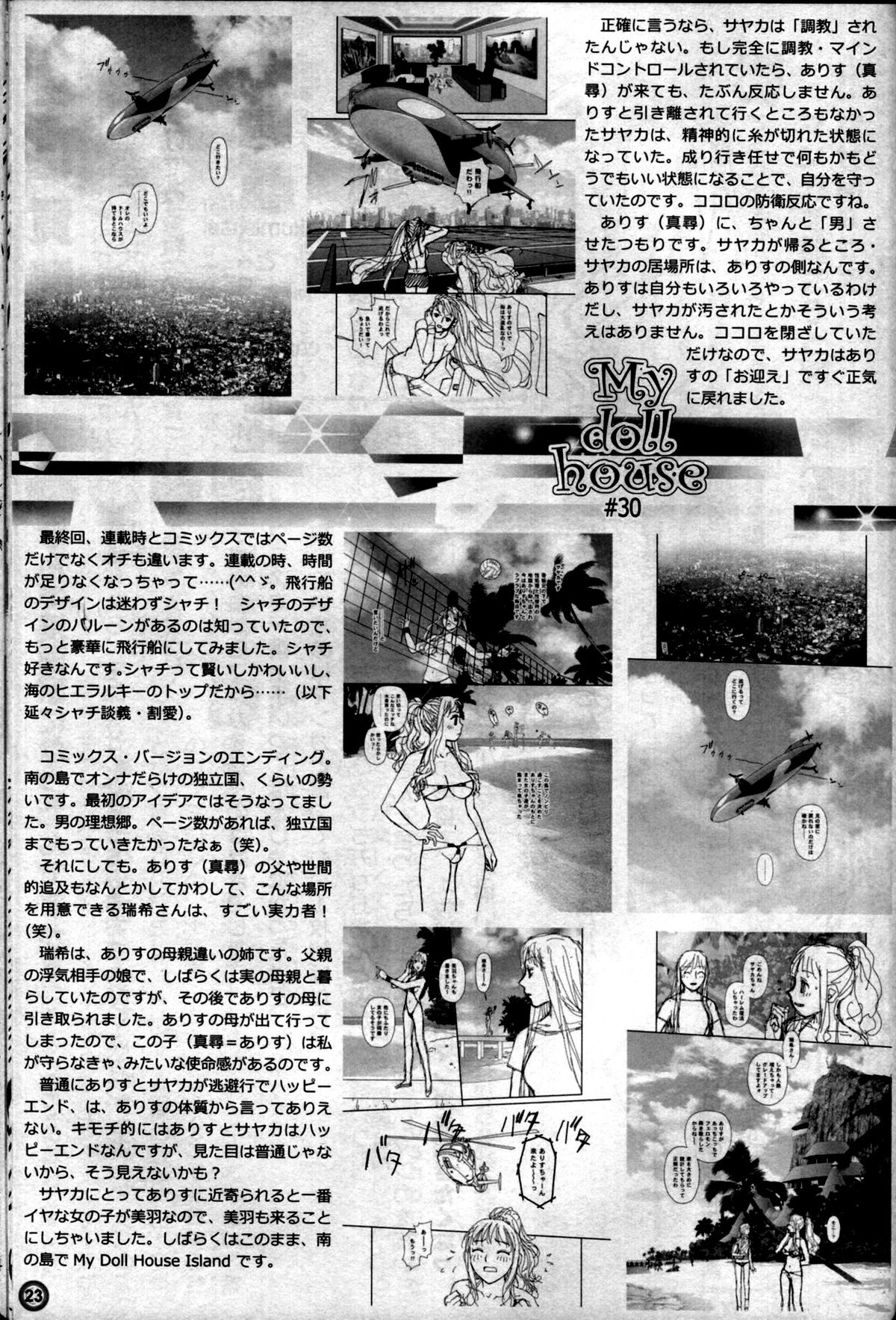 （C82）[Kissa ja rotta退魔館（唯登詩樹絵沼えりす）] SKETCHES KTHR（降集）