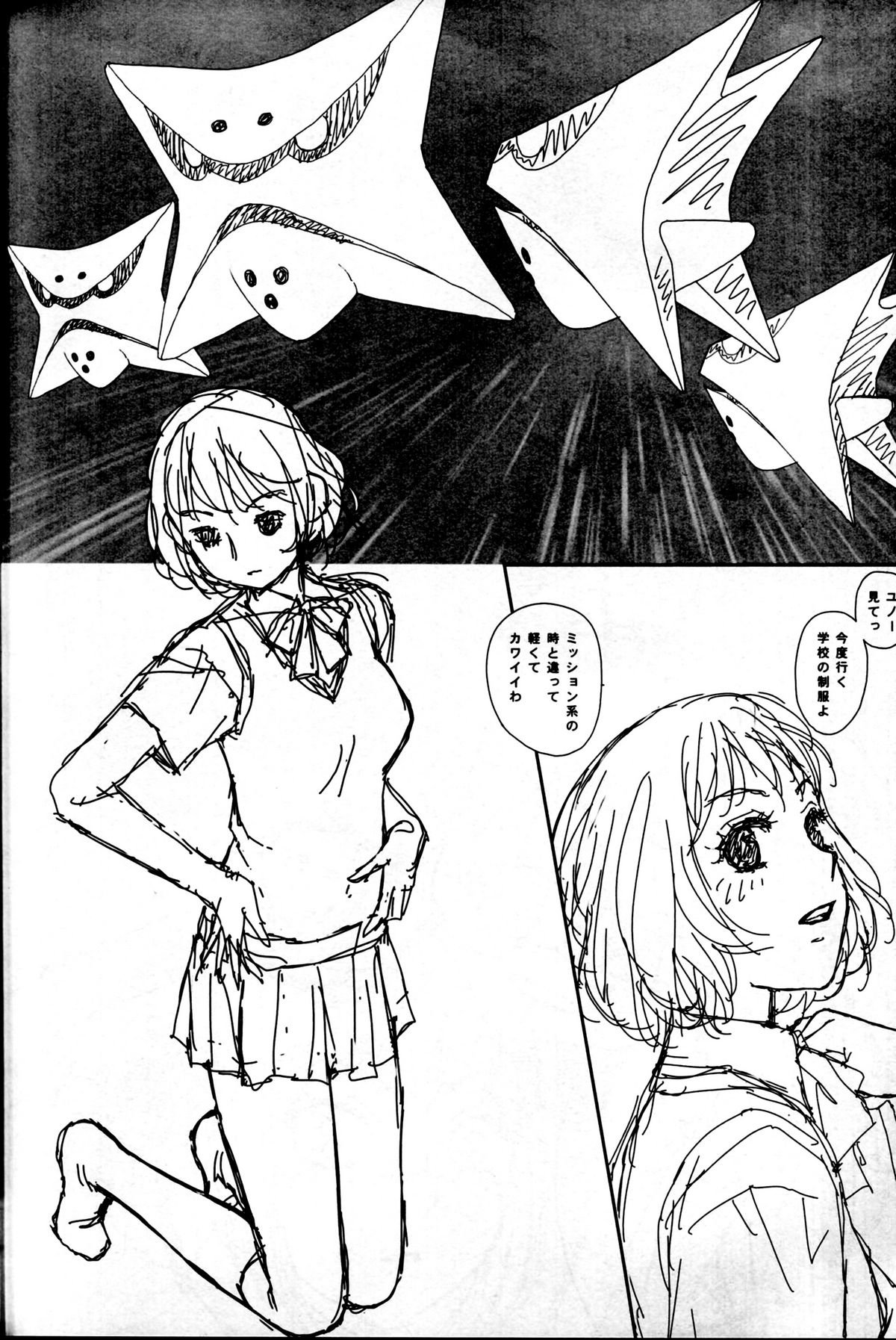 （C82）[Kissa ja rotta退魔館（唯登詩樹絵沼えりす）] SKETCHES KTHR（降集）