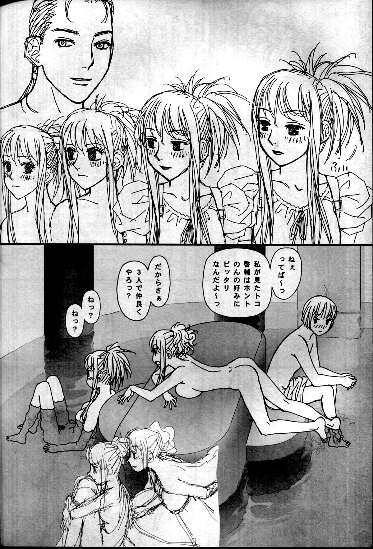 （C82）[Kissa ja rotta退魔館（唯登詩樹絵沼えりす）] SKETCHES KTHR（降集）