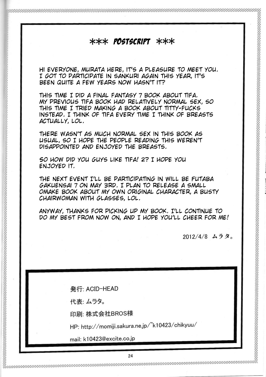 (サンクリ55) [ACID-HEAD (ムラタ。)] TIFA!2 (ファイナルファンタジーVII) [英訳]