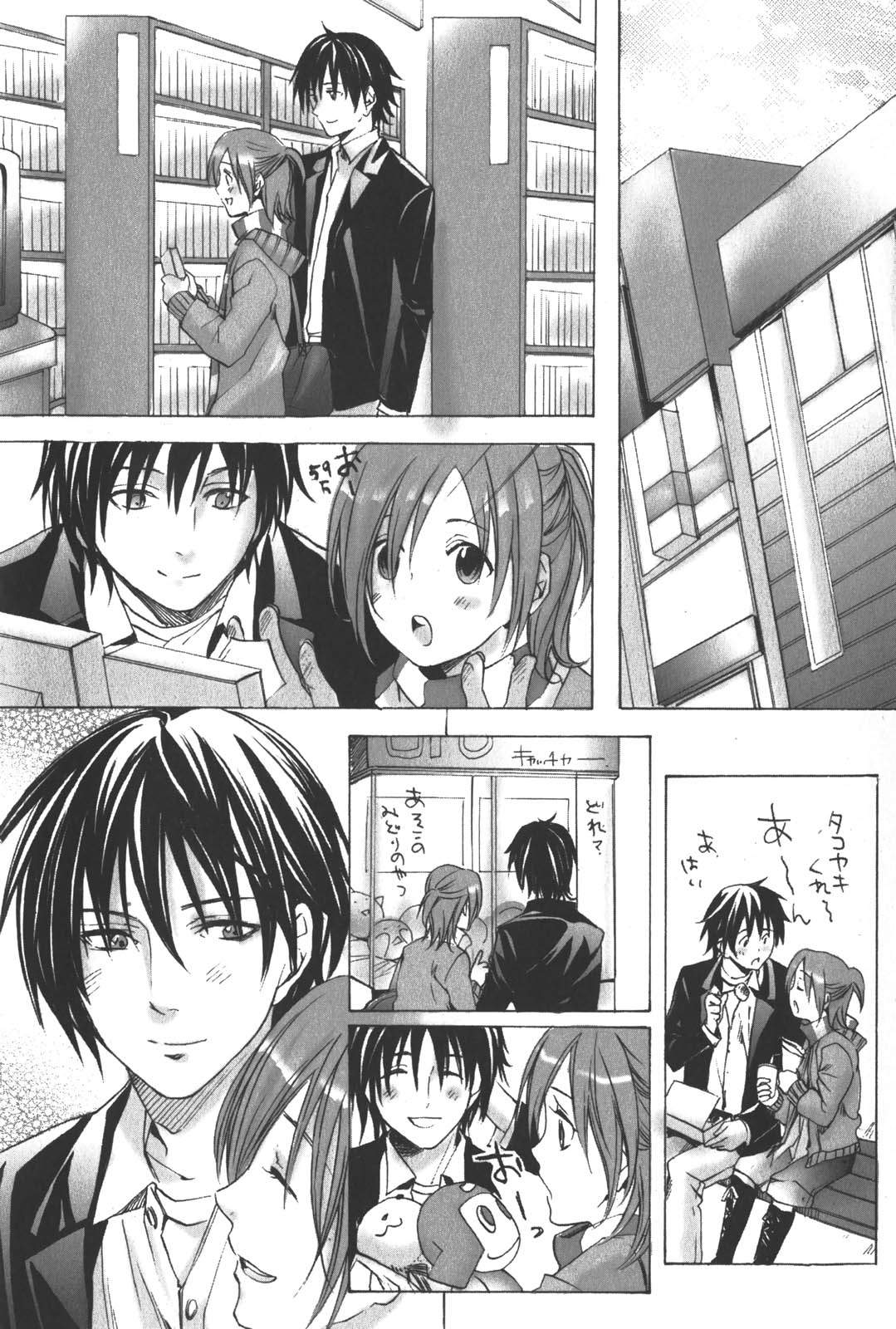 [宮下キツネ] 少年料理法