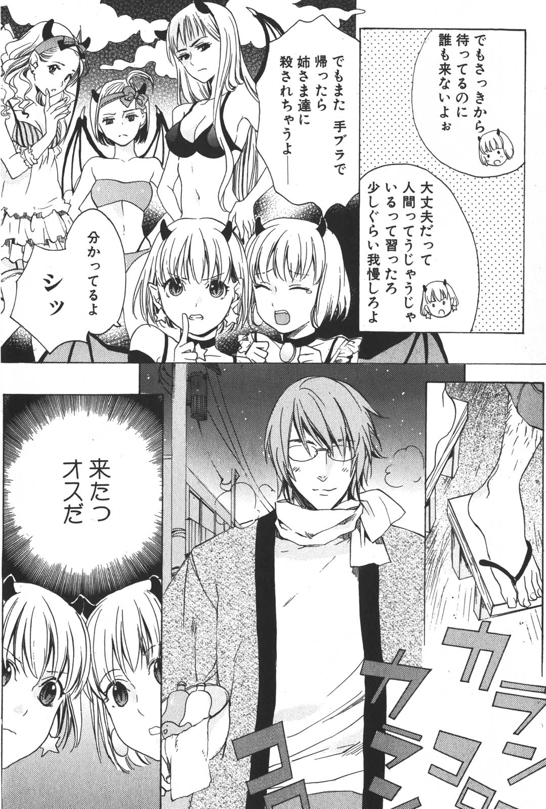 [宮下キツネ] 少年料理法