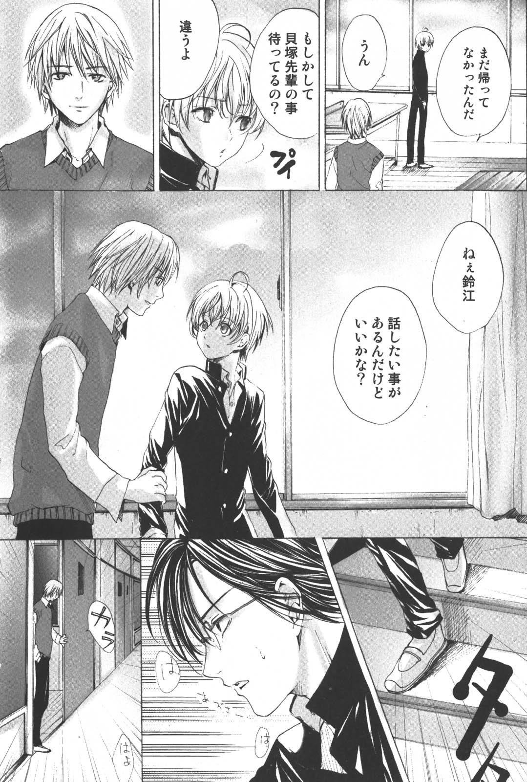 [宮下キツネ] 少年料理法