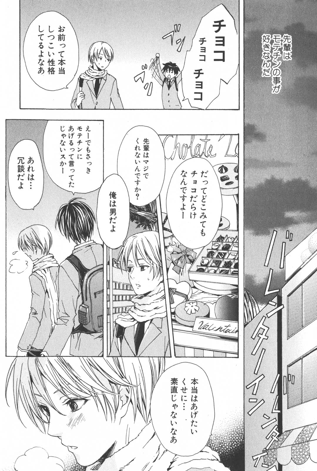 [宮下キツネ] 少年料理法