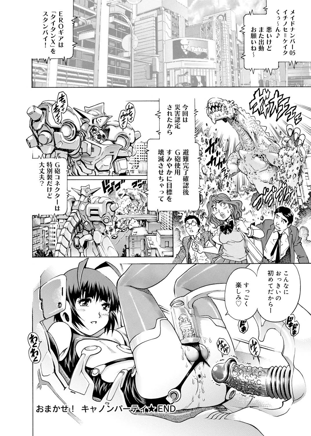 キャノプリ comic 2011年3月号 Vol.5 [DL版]