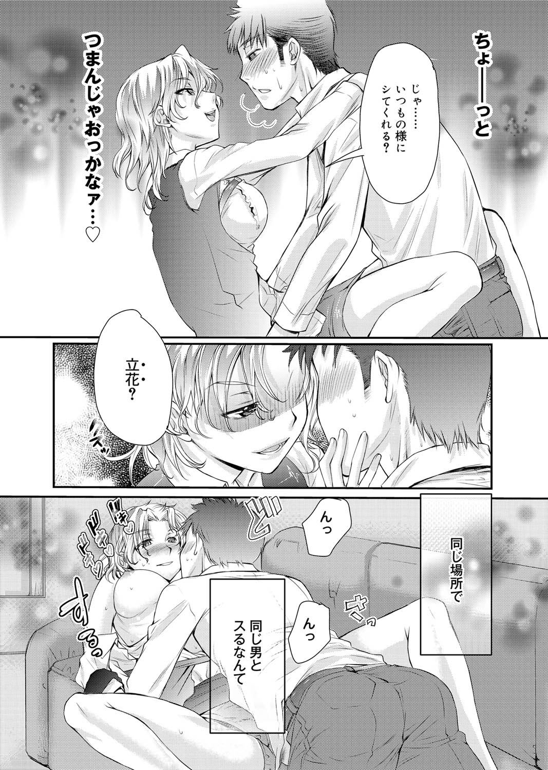 キャノプリ comic 2011年3月号 Vol.5 [DL版]