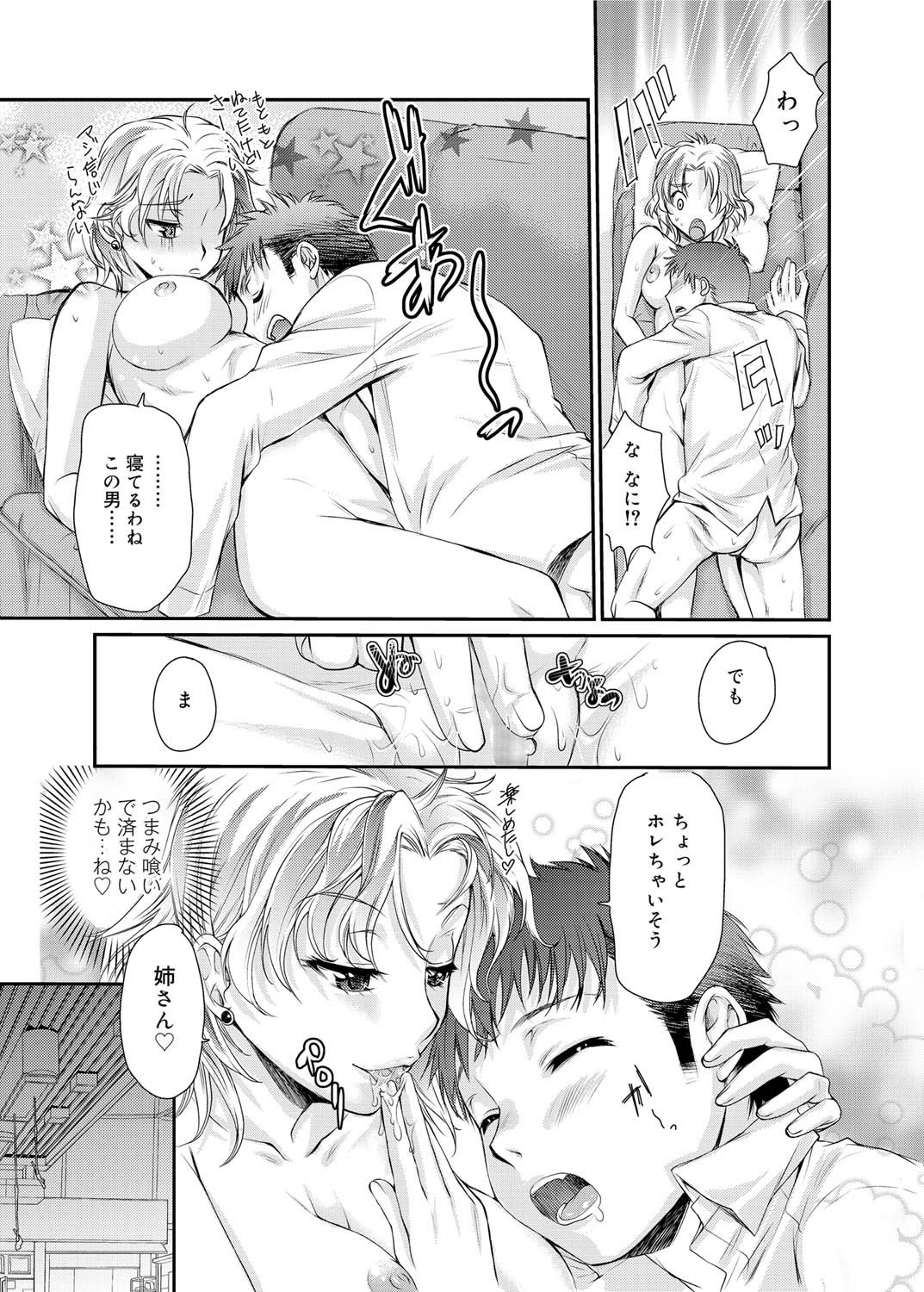 キャノプリ comic 2011年3月号 Vol.5 [DL版]