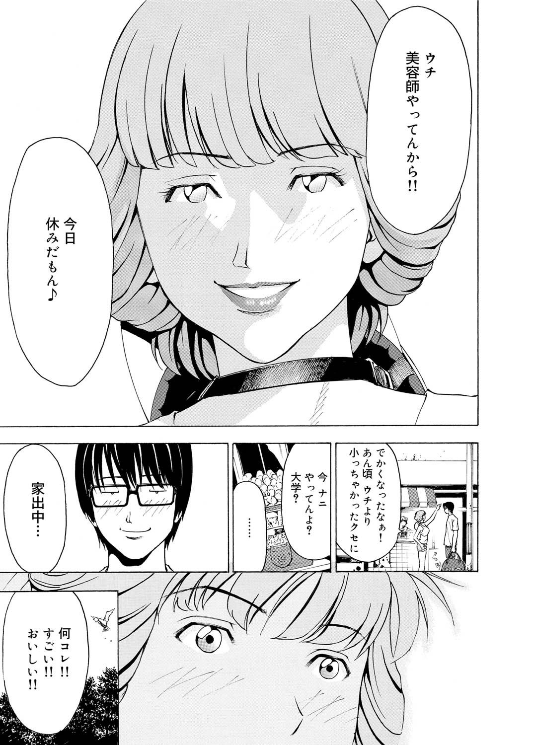 キャノプリ comic 2011年3月号 Vol.5 [DL版]