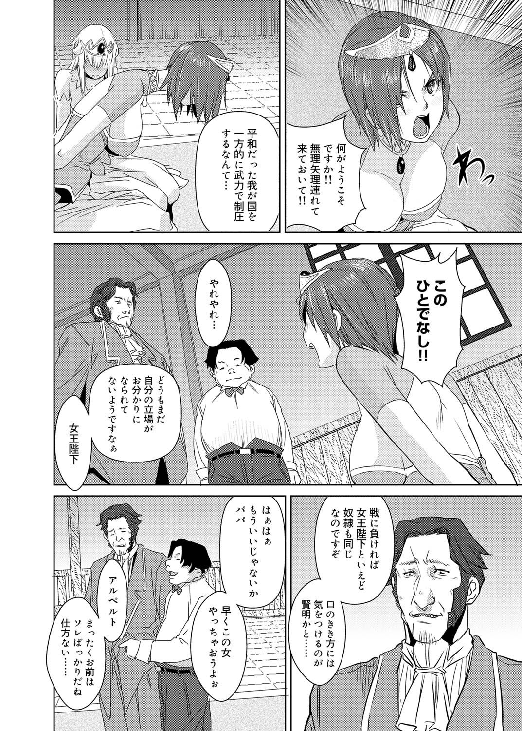 キャノプリ comic 2011年3月号 Vol.5 [DL版]